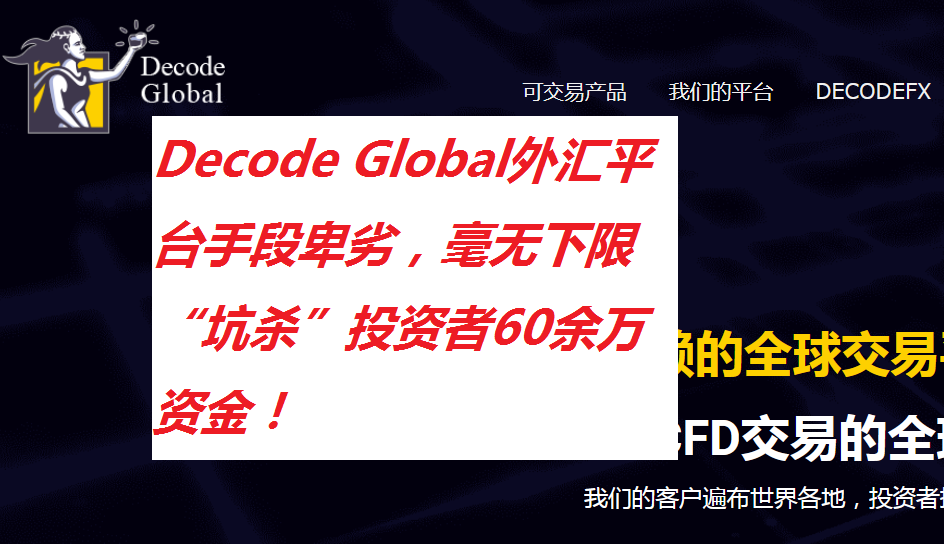 外汇平台